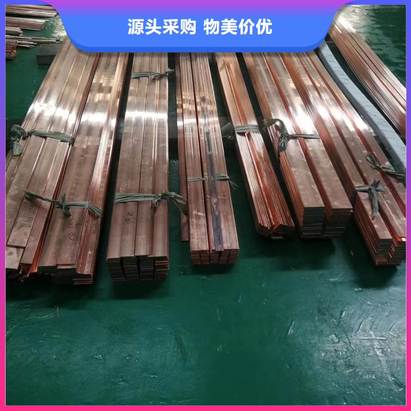 紫铜排镀锡厂家