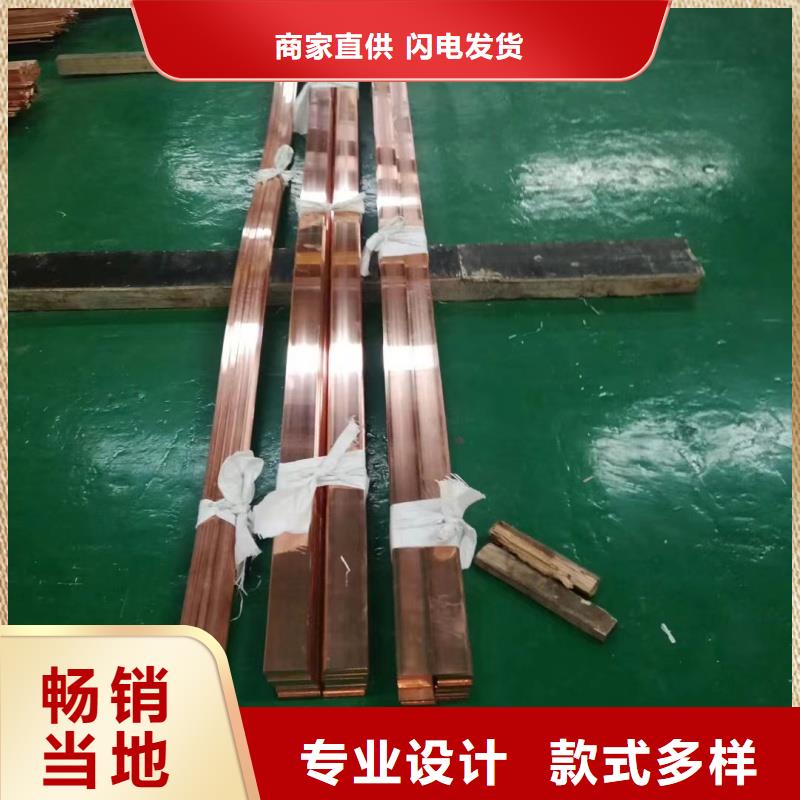 可折弯紫铜排厂家
