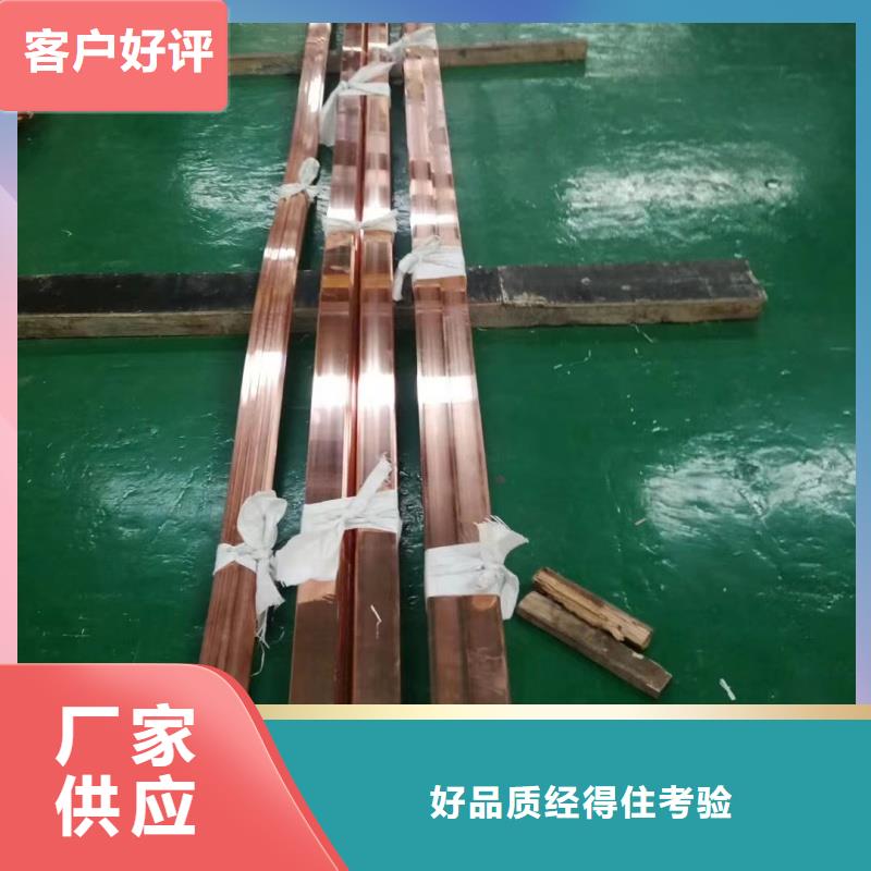 国标紫铜排规格