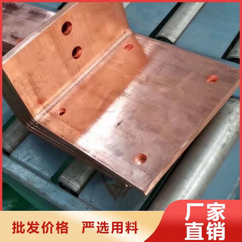 国标紫铜排规格