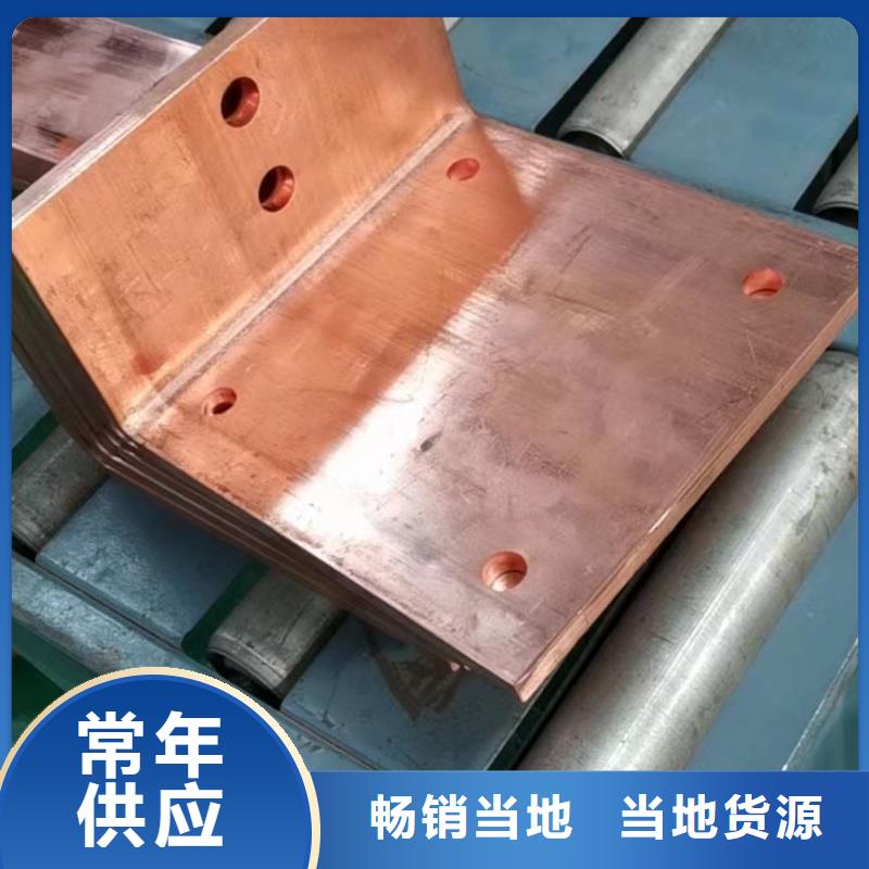 紫铜排厂家