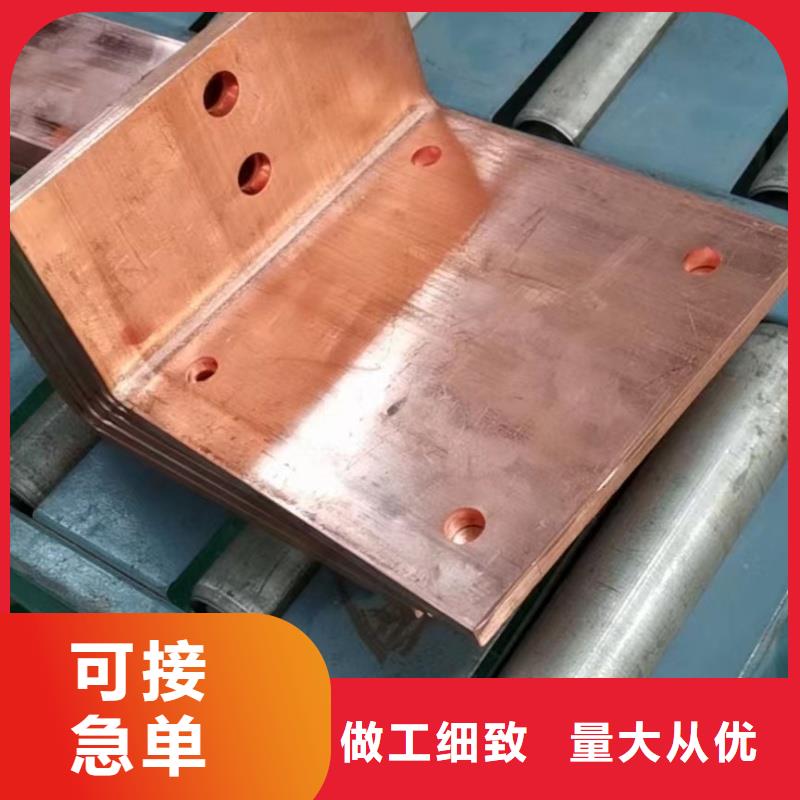TMY接地紫铜排工厂