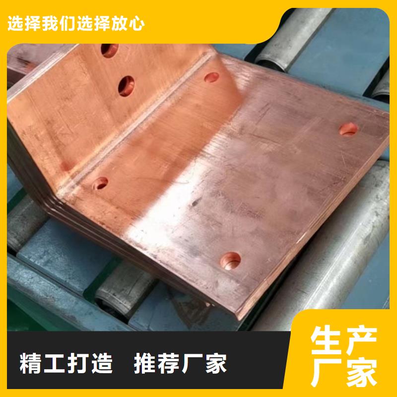 接地紫铜排工厂