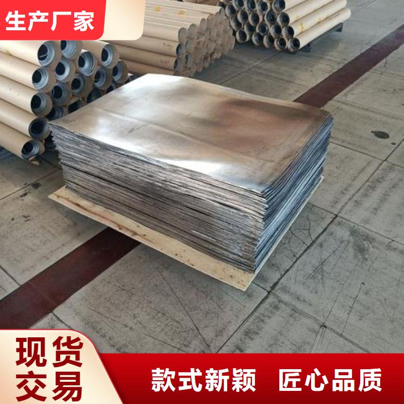 铅板一对一为您服务