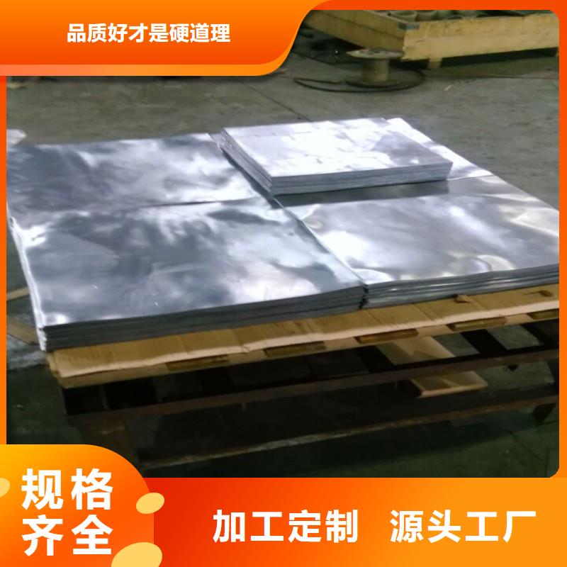 铅板专注质量