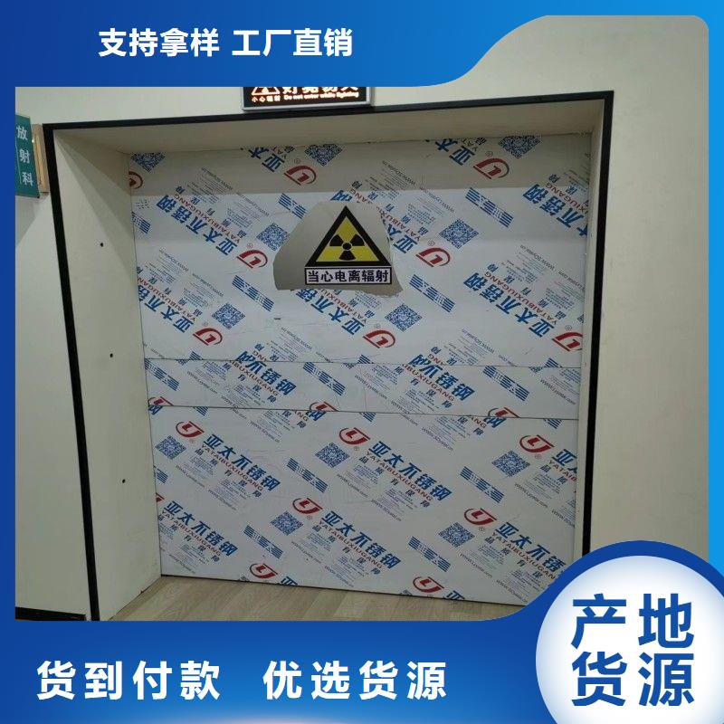 防辐射工程保障产品质量