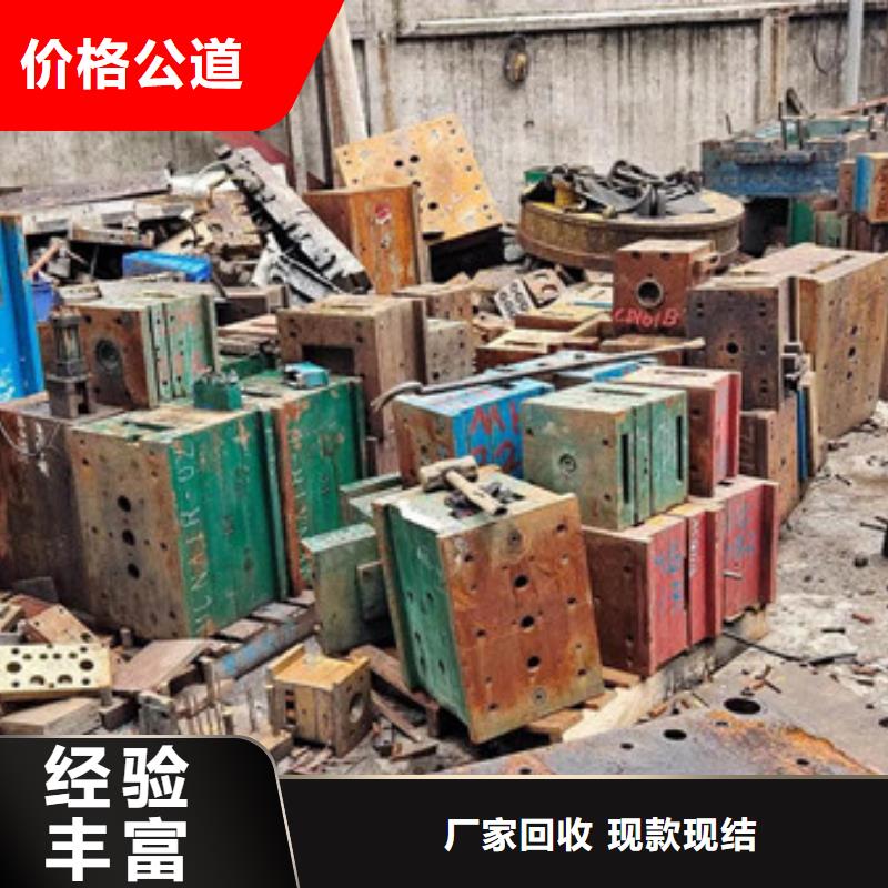镇湖街道废金属回收上门回收