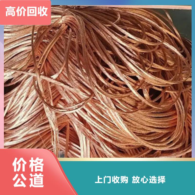 工业园区高价回收废铜大量收购