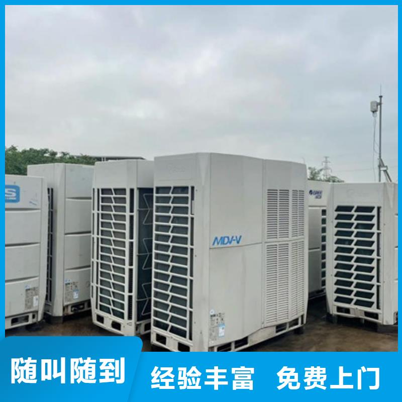 上门回收废旧空调信誉
