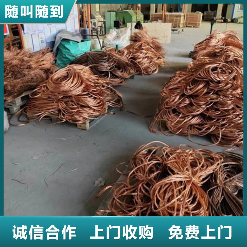 金庭镇上门回收废金属上门回收