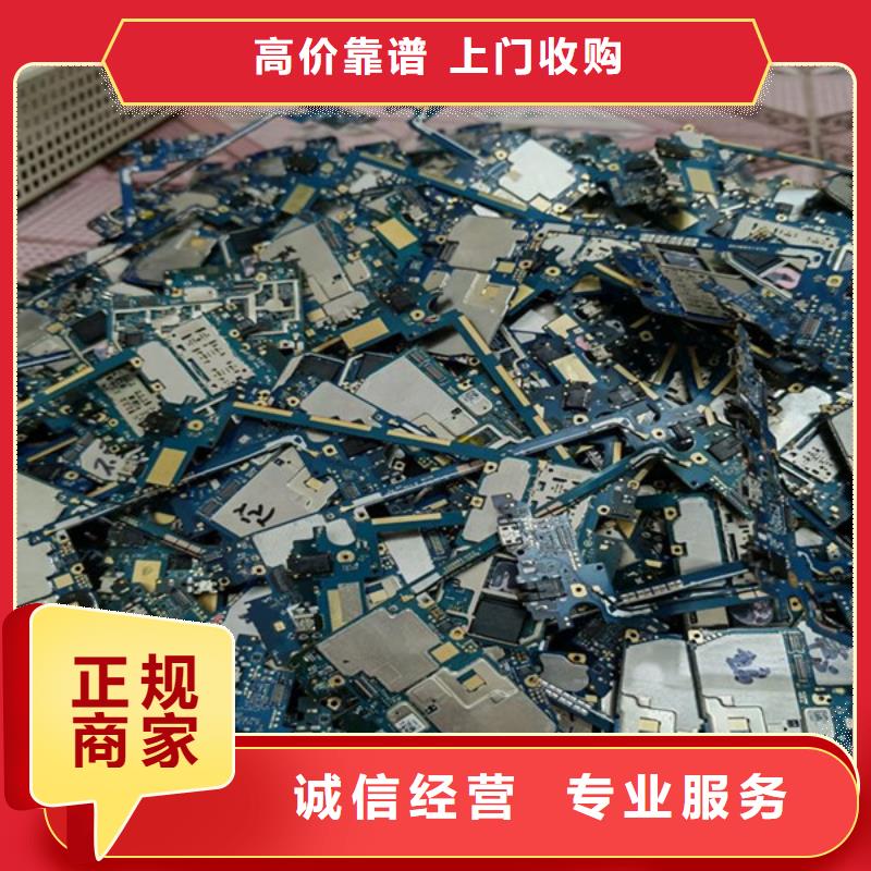 回收电路板现款交易