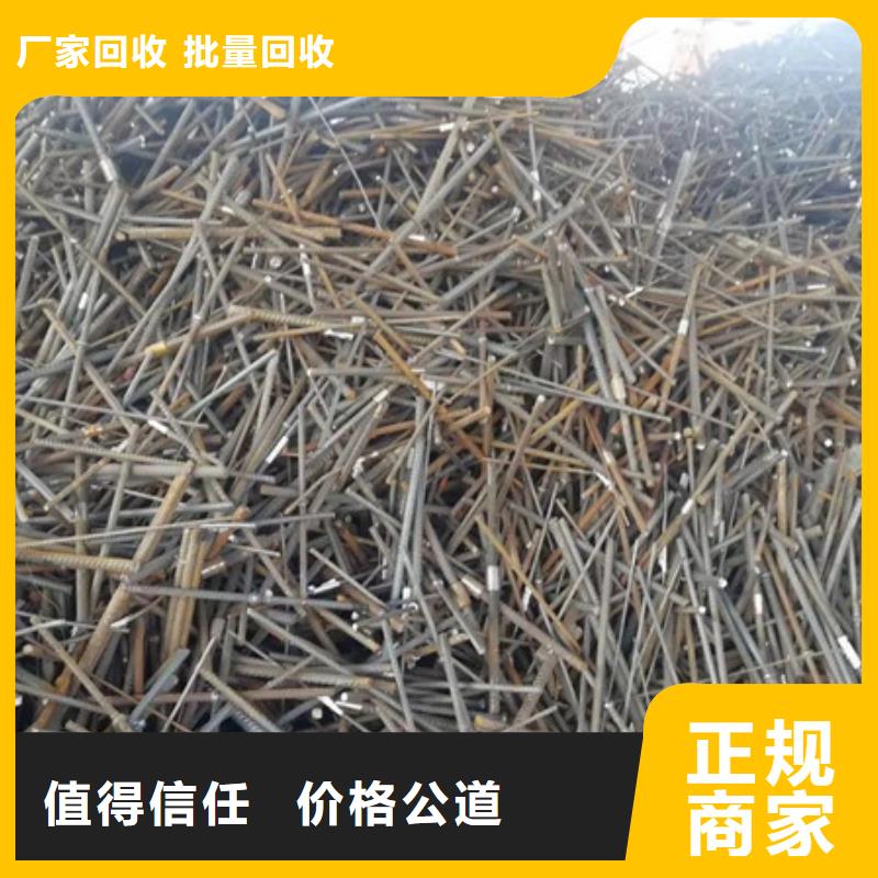 上门回收废金属现款交易
