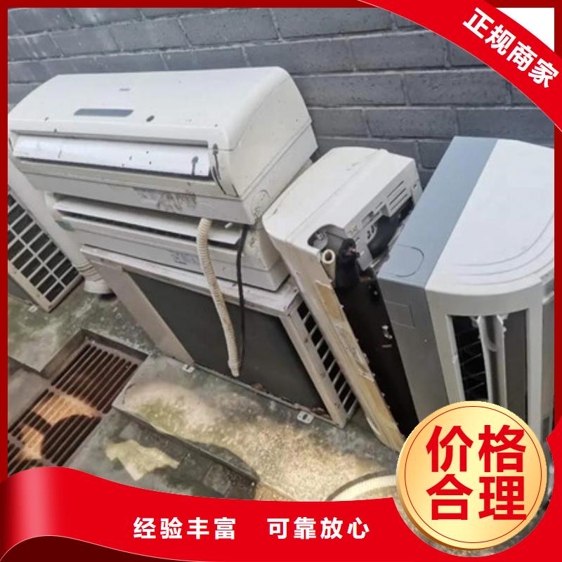 高价回收废旧空调行情