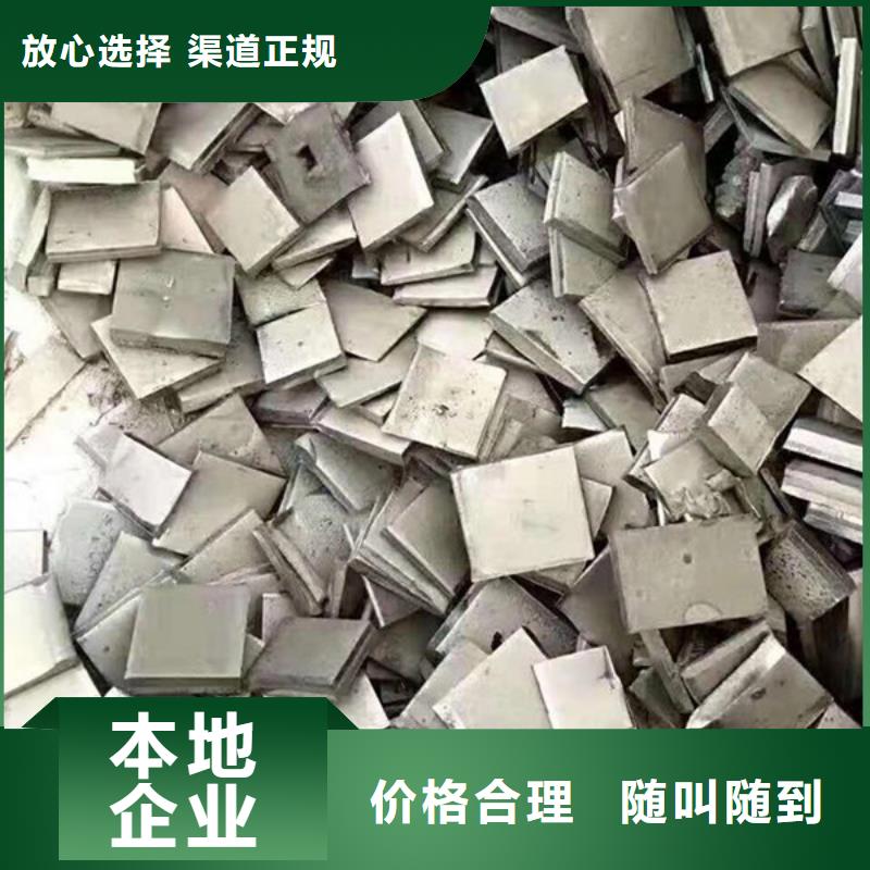 上门回收钨钢免费询价