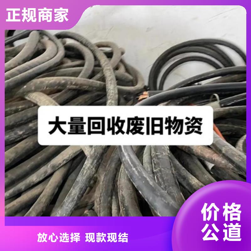 澄阳街道上门回收废铁欢迎咨询