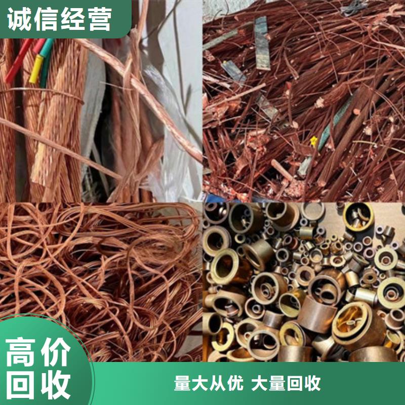 高价回收废旧电缆免费询价
