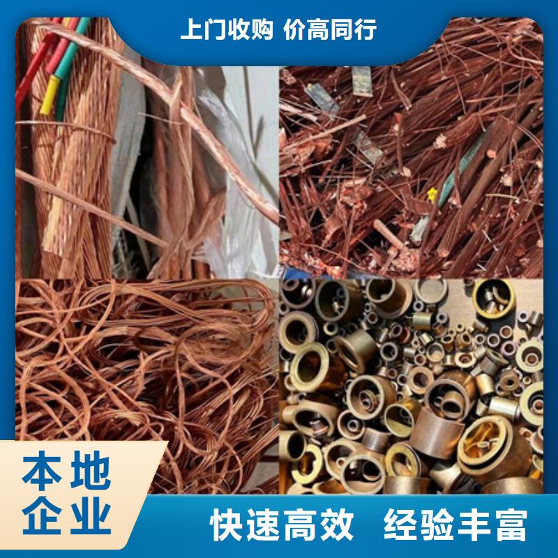 金阊街道废铜回收大量收购