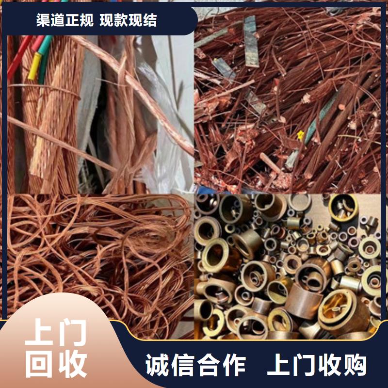 上门回收废铜高价回收