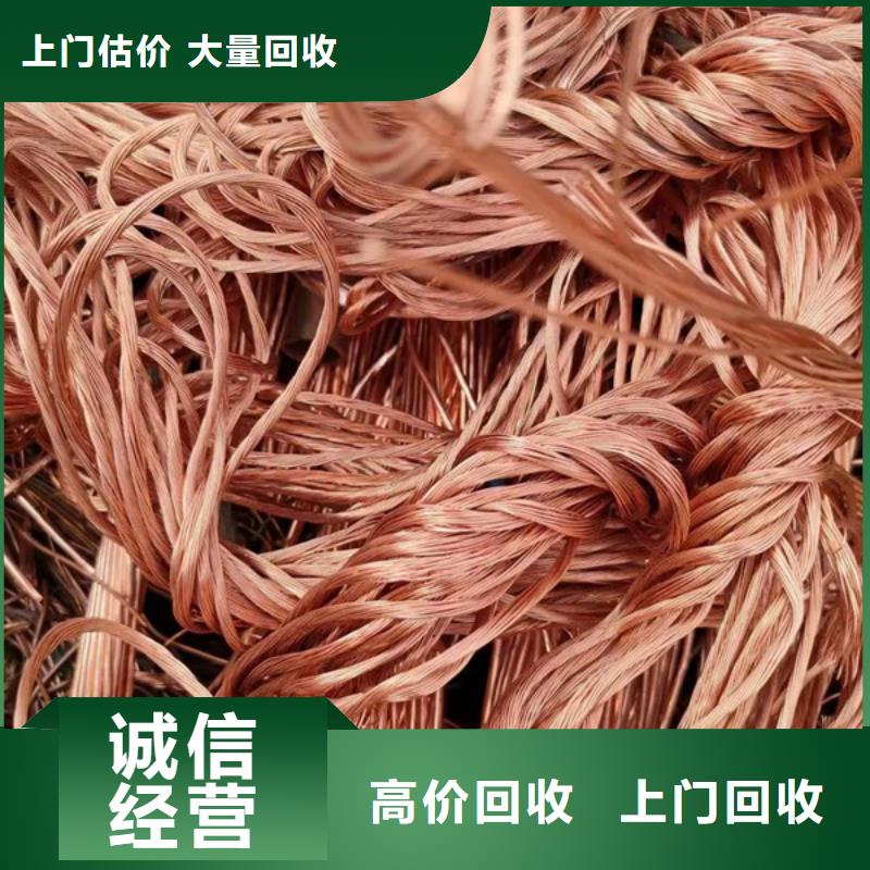金庭镇上门回收废金属诚信经营
