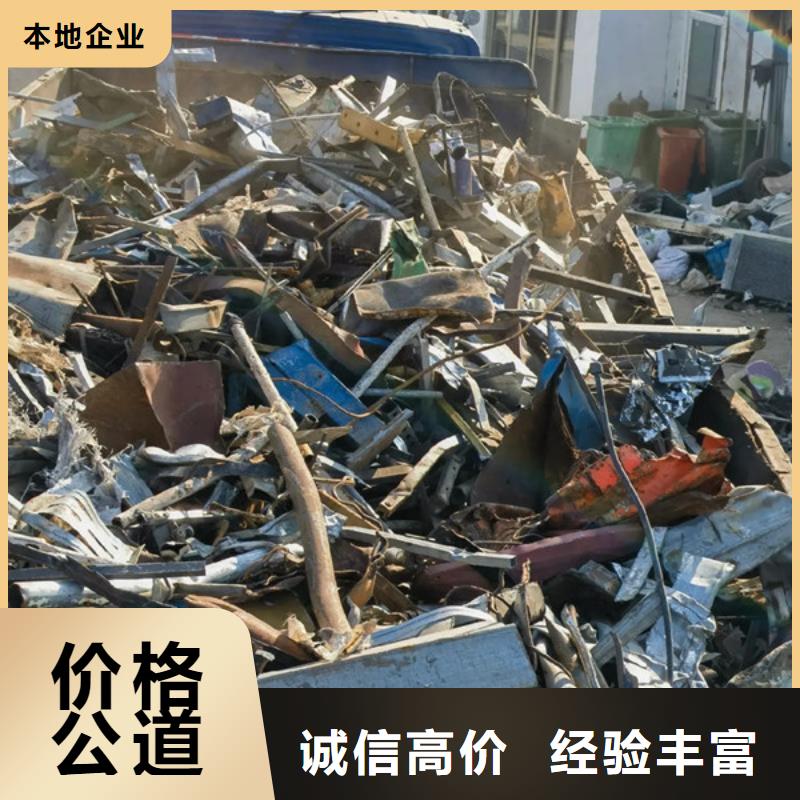 黎里镇高价回收废金属高价回收