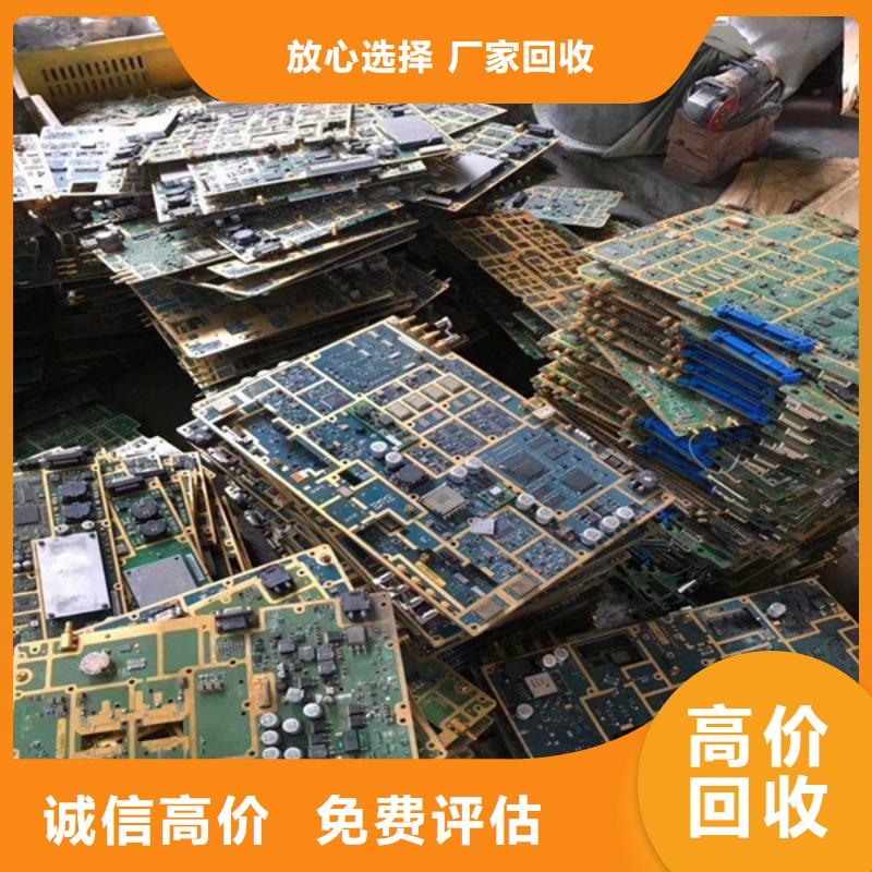 上门回收线路板免费询价