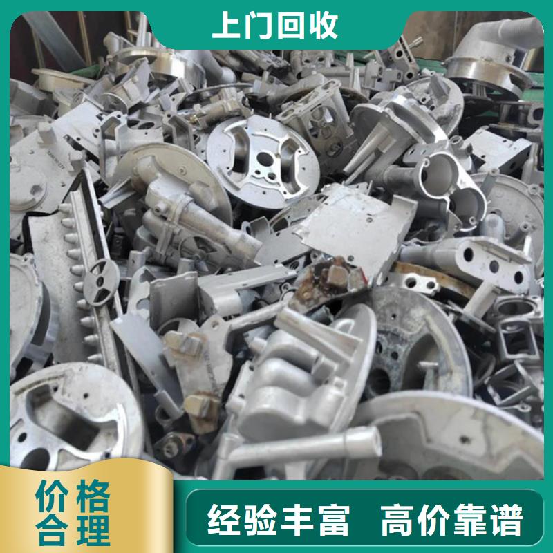 高价回收废铁本地回收