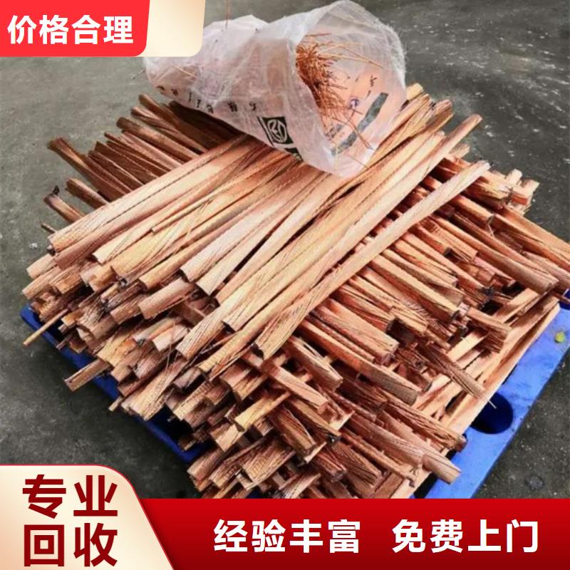 元和街道上门回收废金属上门回收