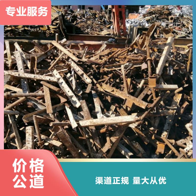 澄阳街道高价回收废铁上门回收
