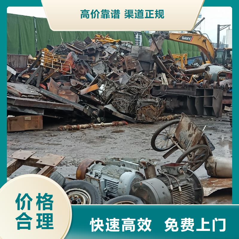 回收废金属诚信经营