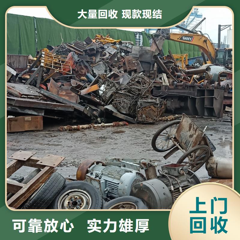 高价回收废铁