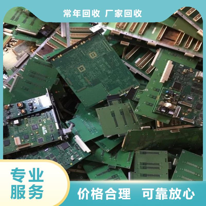 光福镇上门回收电路板诚信商家