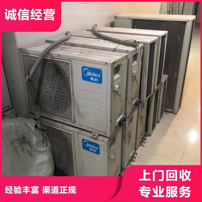 上门回收废金属现款交易