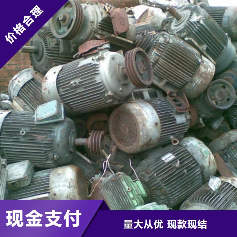 沧浪街道电机回收上门回收