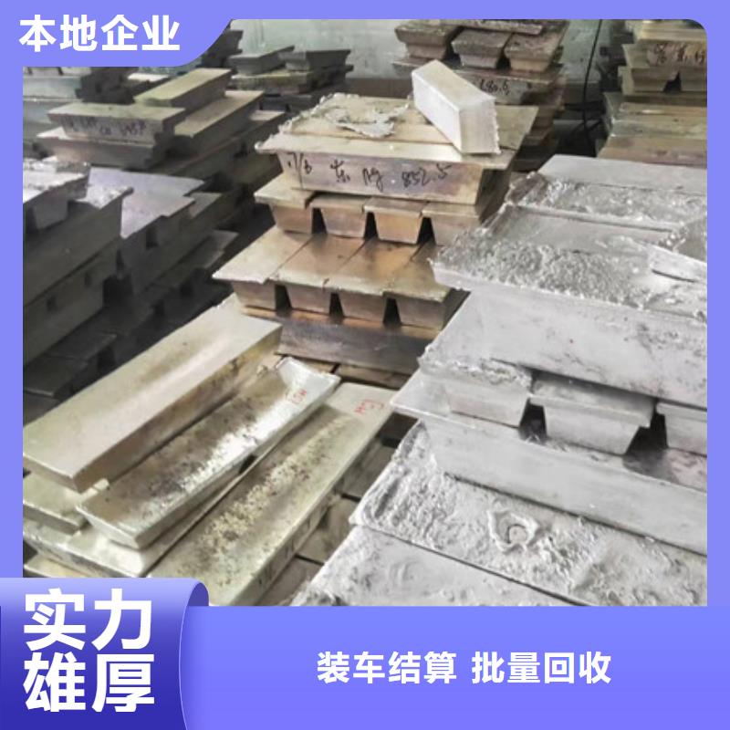 元和街道上门回收废金属上门回收