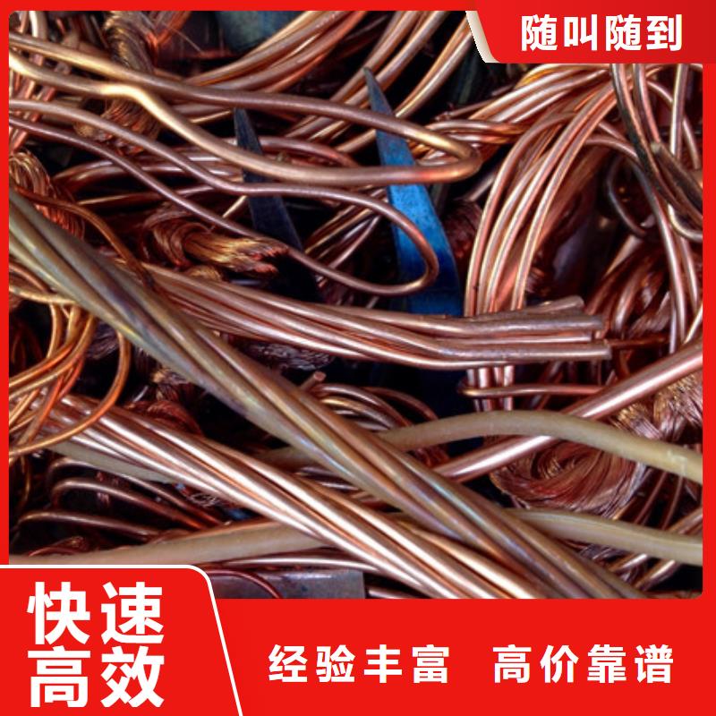 工业园区废旧电线回收高价回收