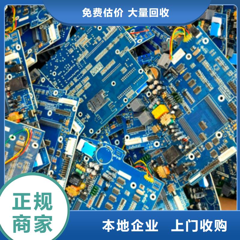 七都镇高价回收电路板高价回收