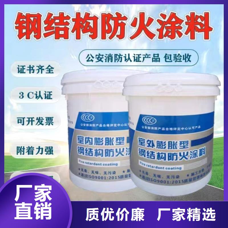 防火涂料一站式采购商家