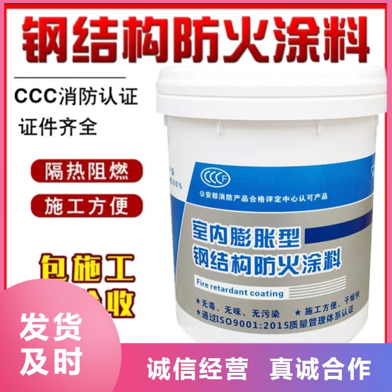 防火涂料钢结构专用涂料48小时发货