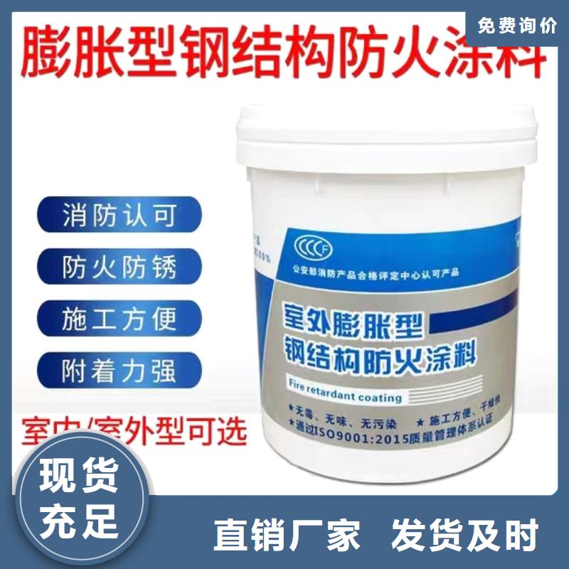 防火涂料一站式采购商家
