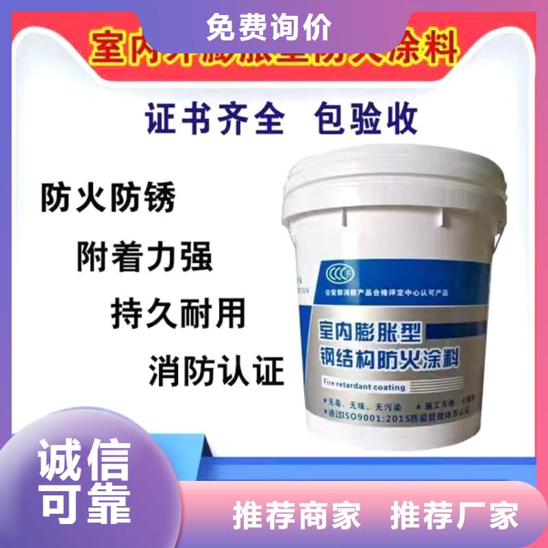 防火涂料耐火涂料质保一年