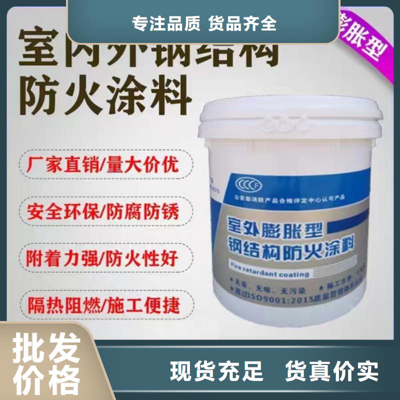 防火涂料国标钢结构防火涂料库存丰富