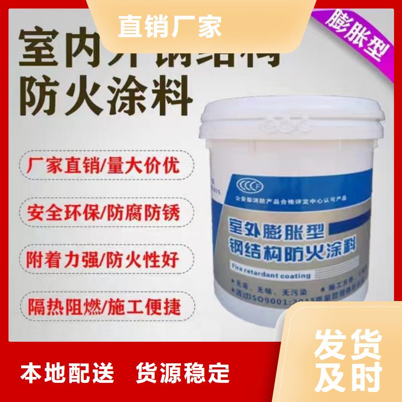 防火涂料耐火涂料质保一年