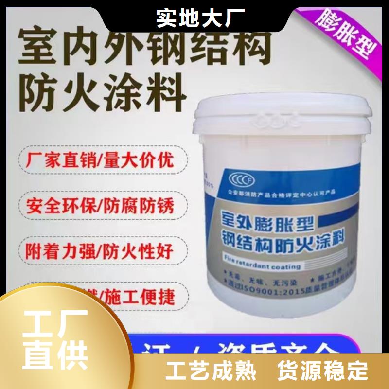 防火涂料耐火涂料真材实料加工定制