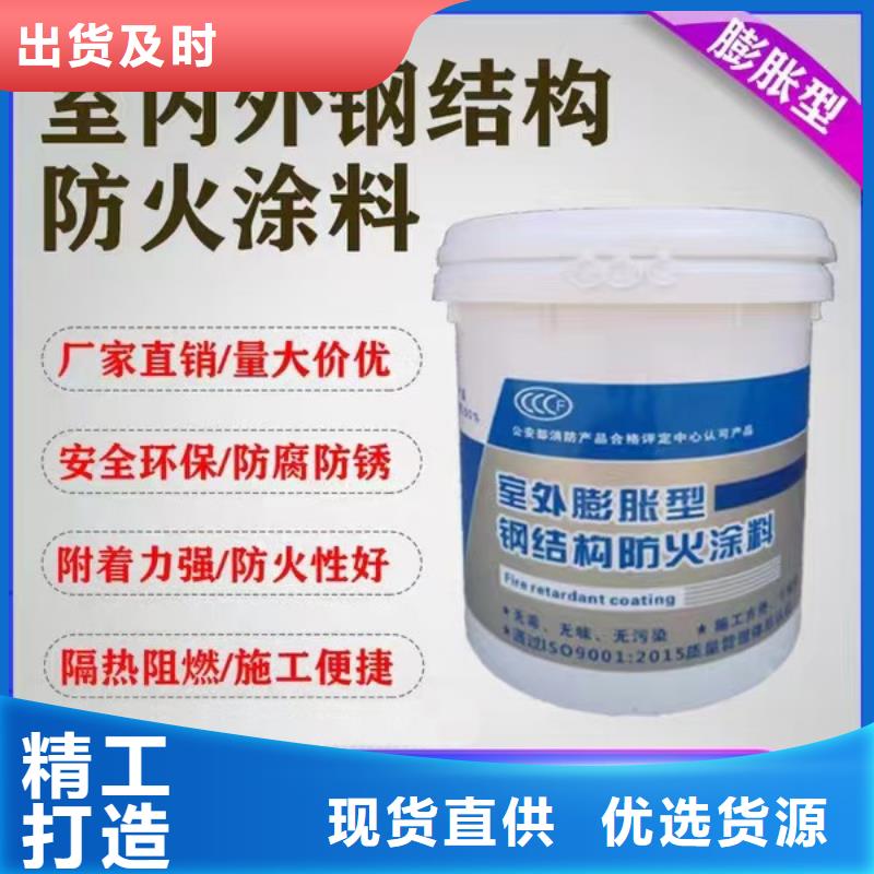 防火涂料_国标防火涂料现货充裕