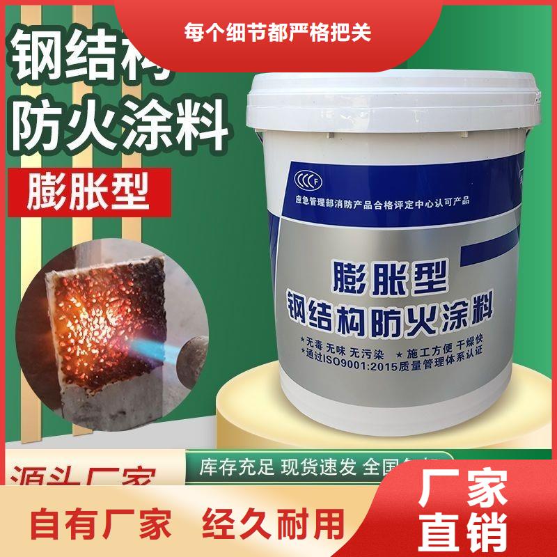 防火涂料24小时下单发货