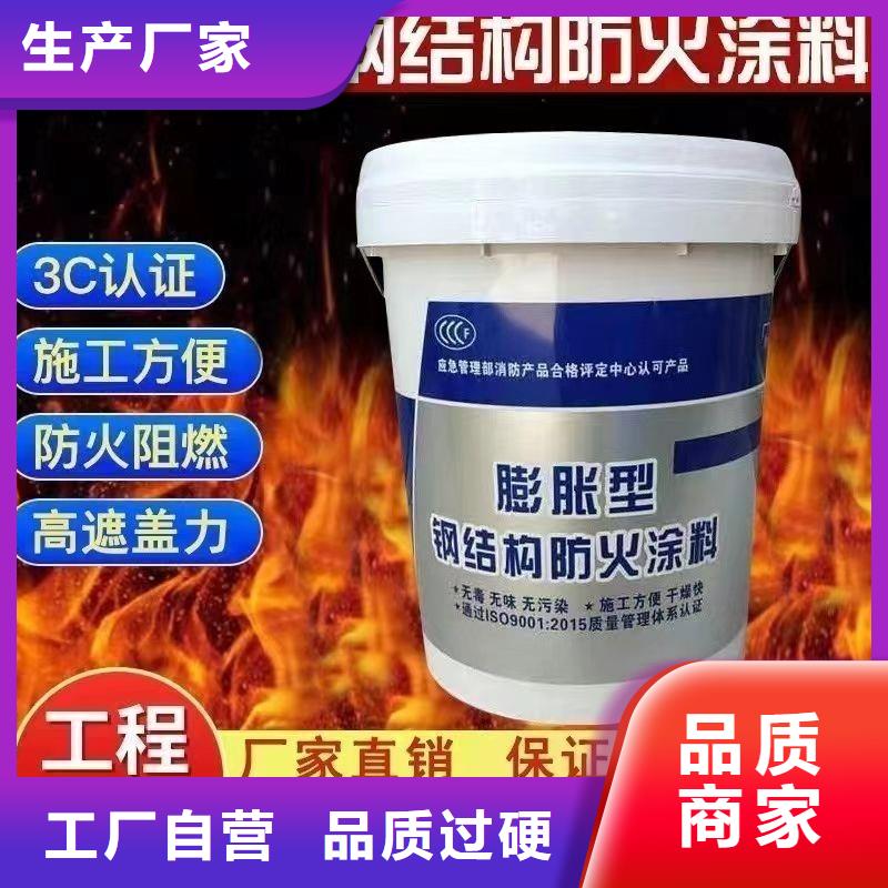防火涂料一站式采购商家