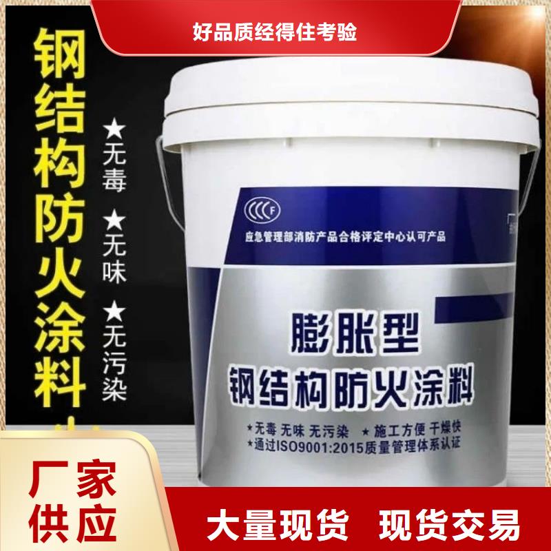 防火涂料非膨胀型防火涂料品质服务