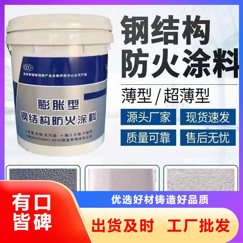 防火涂料薄涂型防火涂料直销厂家