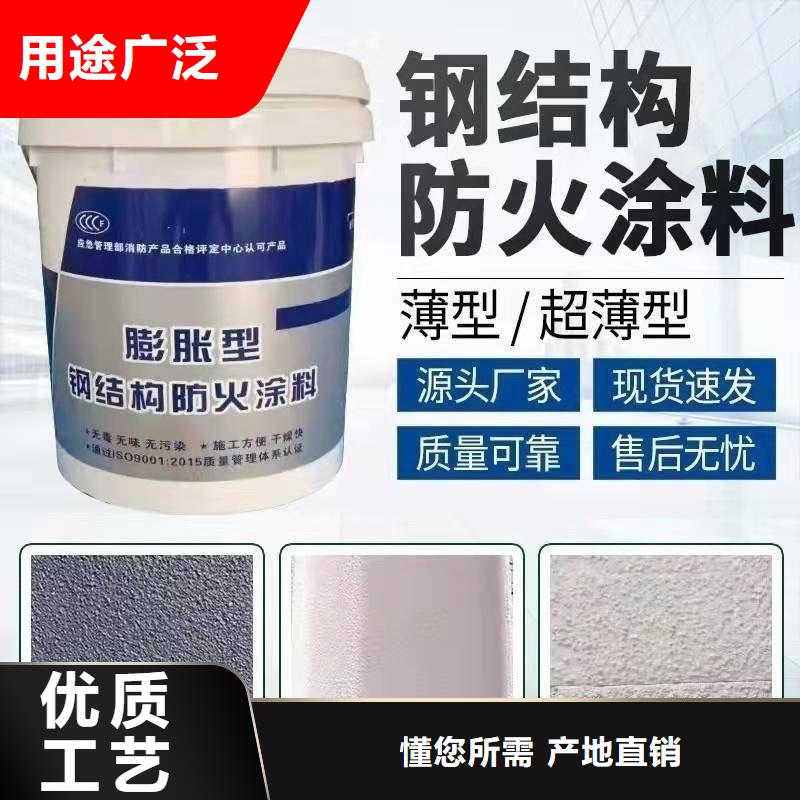 防火涂料室内钢结构防火涂料货源直销
