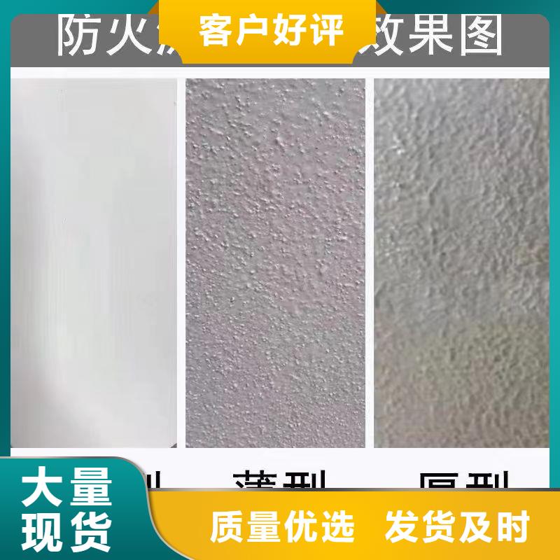 防火涂料超薄型防火涂料出货快
